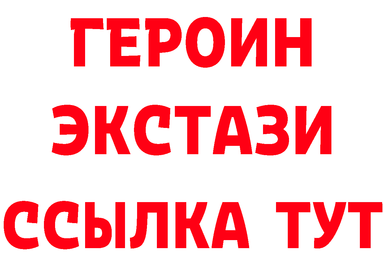 КЕТАМИН ketamine рабочий сайт это mega Ялта