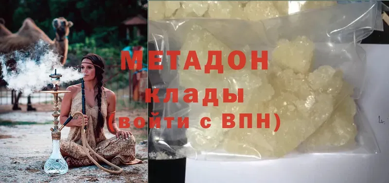 МЕТАДОН methadone  ссылка на мегу ссылки  Ялта  продажа наркотиков 