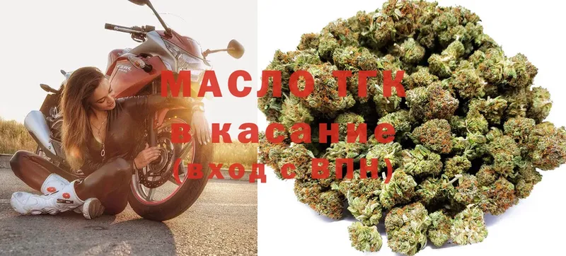 ТГК THC oil  Ялта 